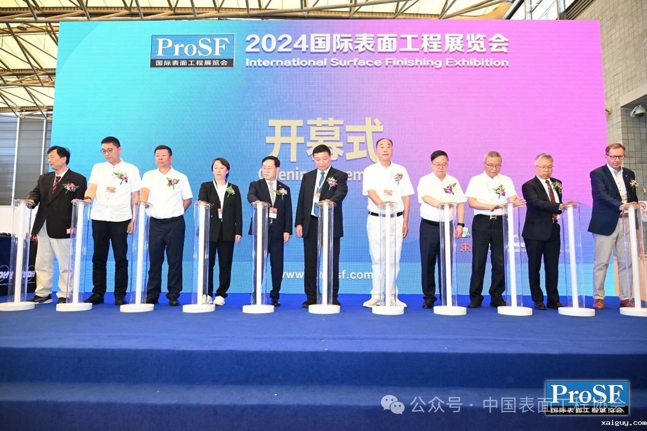 新活力 新动能 新机遇 ——ProSF 2024国际表面工程展览会在上海开幕