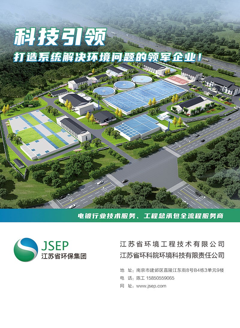 江苏环保